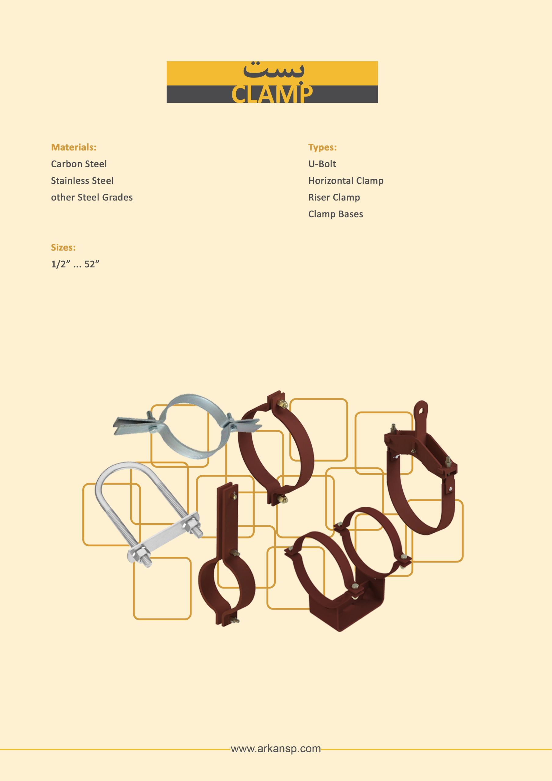  انواع کلمپ برای صنایع نفت، گاز و پتروشیمی با استانداردهای بین‌المللی